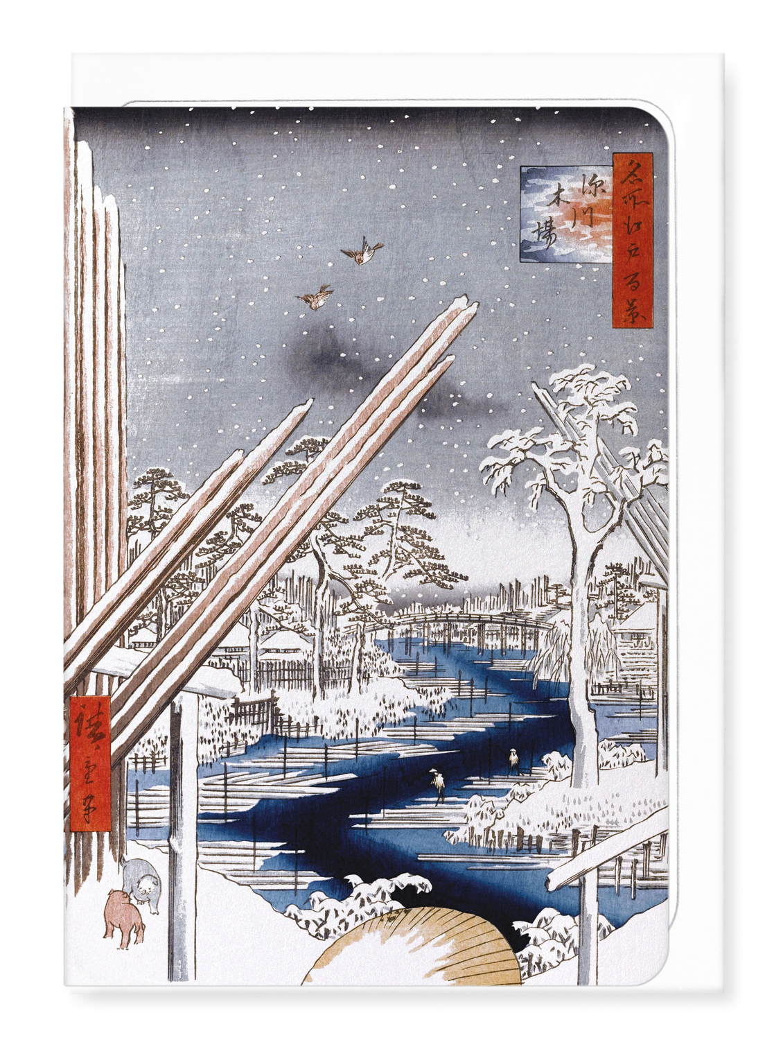 Ezen Designs - Fukagawa Lumberyards (1856) - Greeting Card - Front