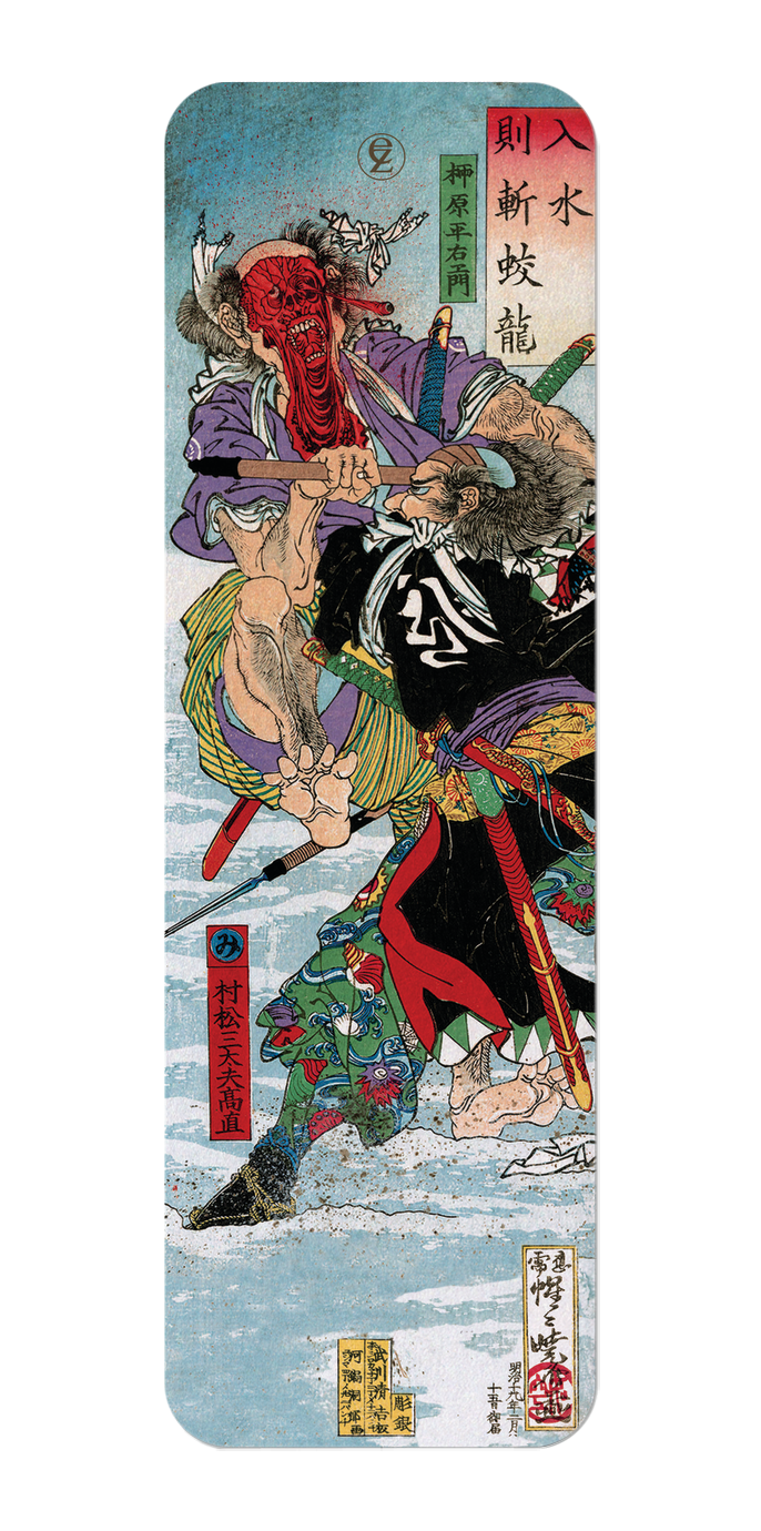 Ezen Designs - Eye-popping Gore (1886) - Bookmark - Front